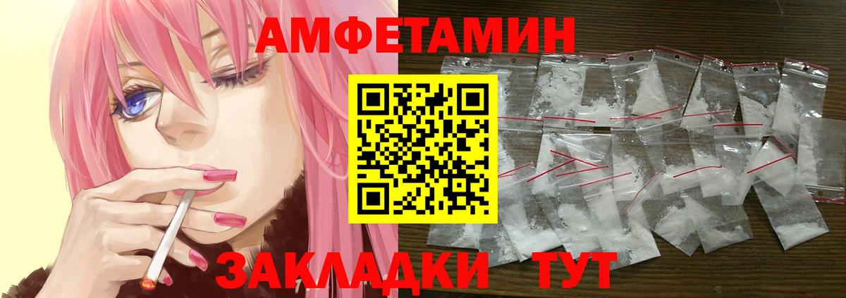 Amphetamine VHQ Минусинск