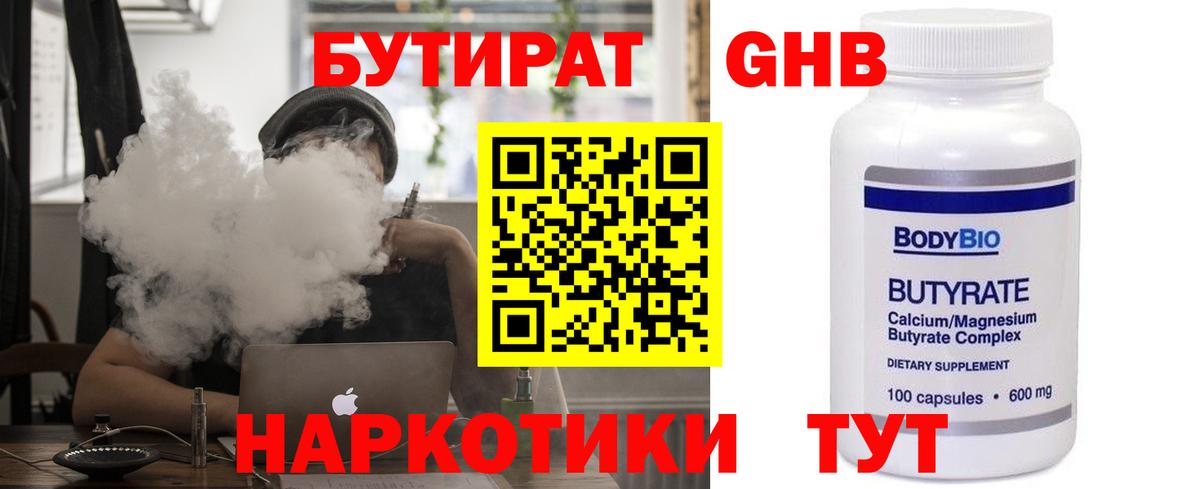 Минусинск  БУТИРАТ буратино  Вход с VPN 