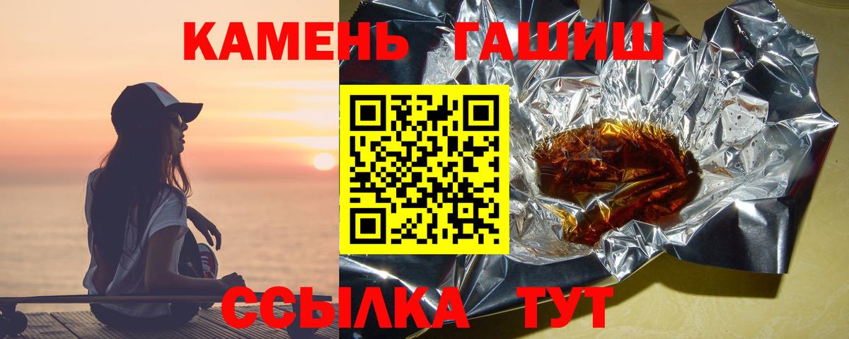 ГАШИШ индика сатива  ГАШ VHQ  Вход с VPN  Минусинск 
