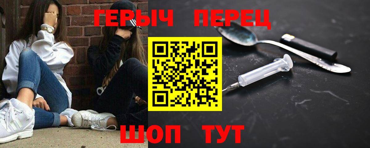 Героин  Вход с VPN  Минусинск  Героин белый 