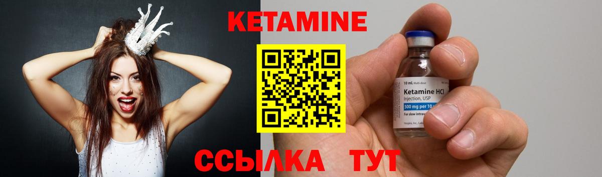 Кетамин ketamine  Вход с VPN  Минусинск 