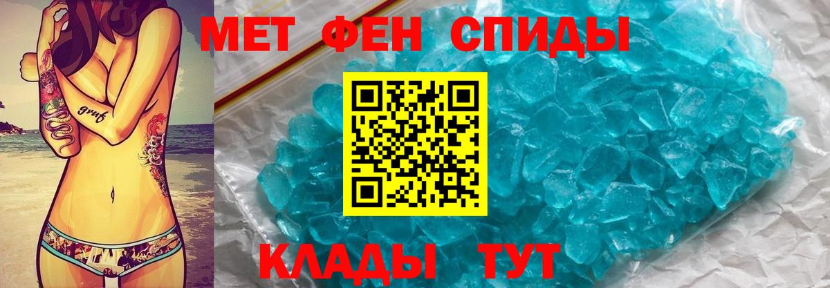 Первитин кристалл  Первитин кристалл  Вход с VPN  Минусинск 