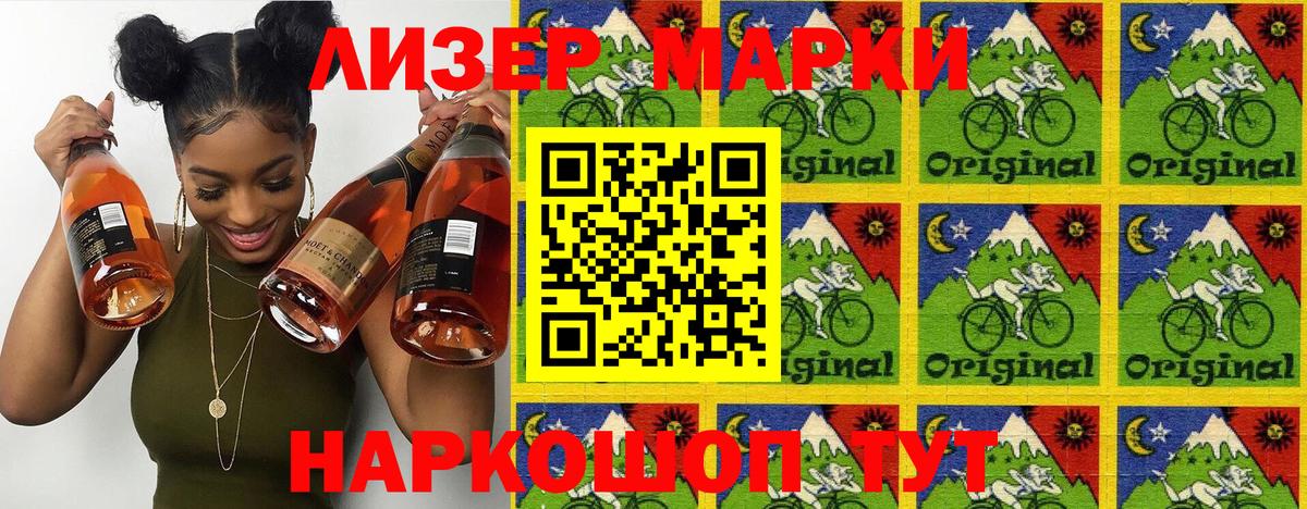 Минусинск  Наркотические марки 1,5мг  Вход с VPN 