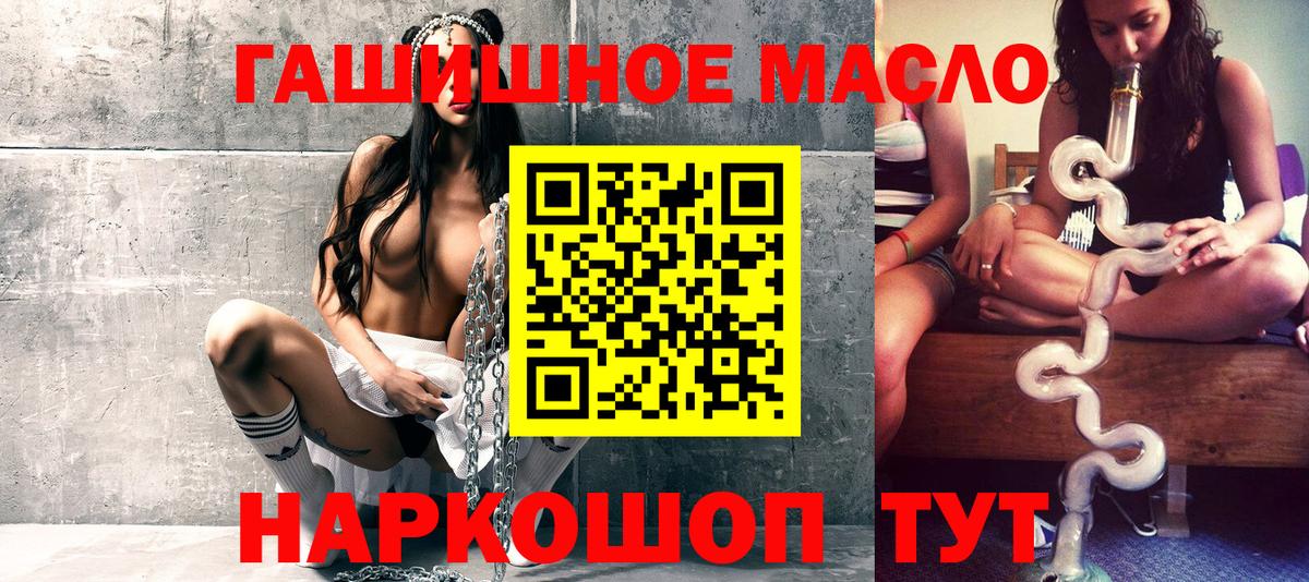 ТГК жижа  Вход с VPN  Минусинск 