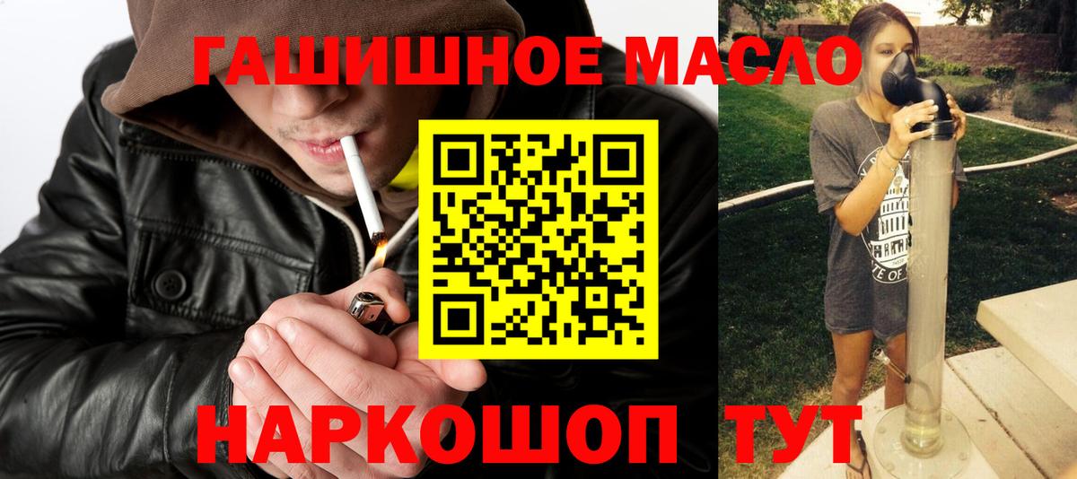 Дистиллят ТГК вейп Минусинск