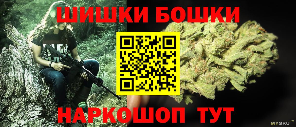 Конопля OG Kush  Вход с VPN  Минусинск  Канабис OG Kush  Каннабис ГИДРОПОН 